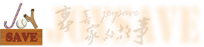 衷喜小站